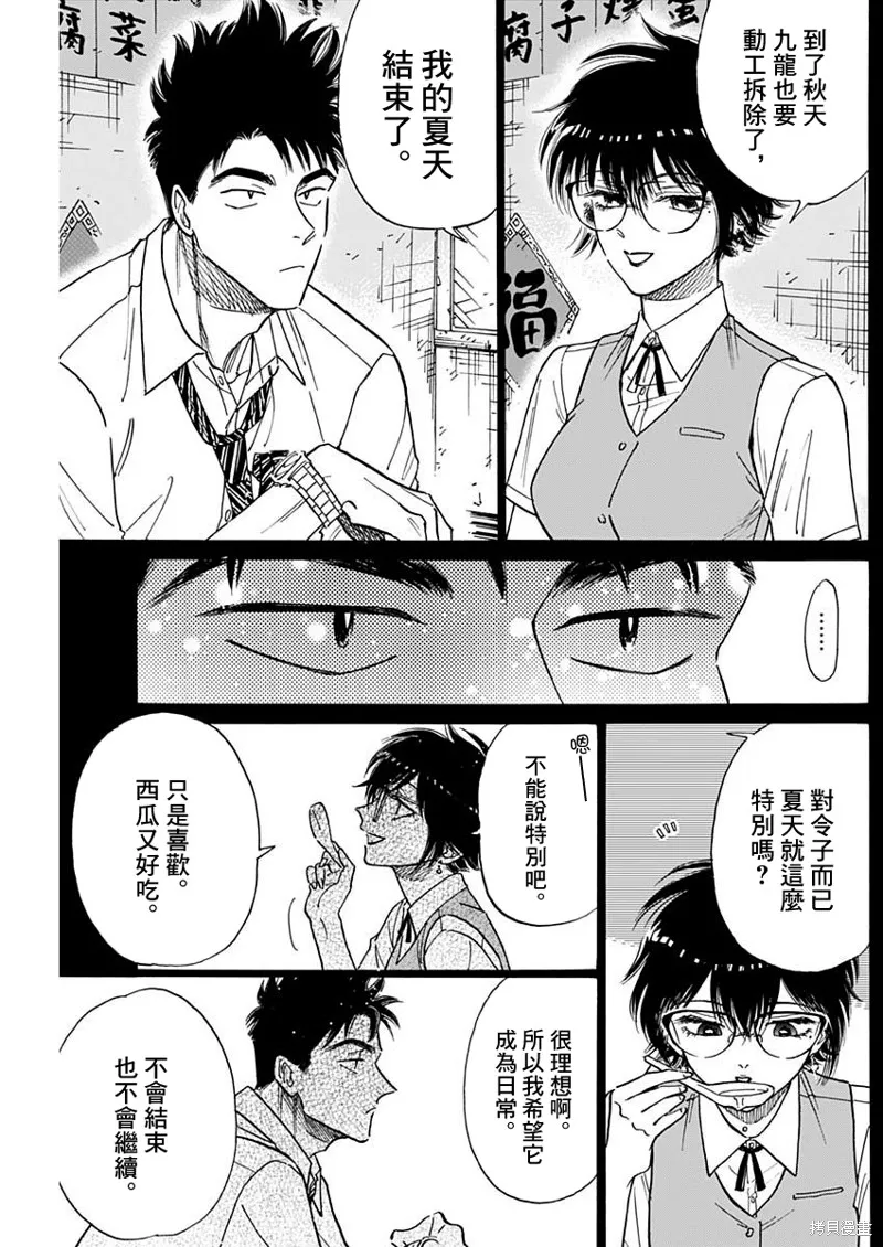 第79话 第3页
