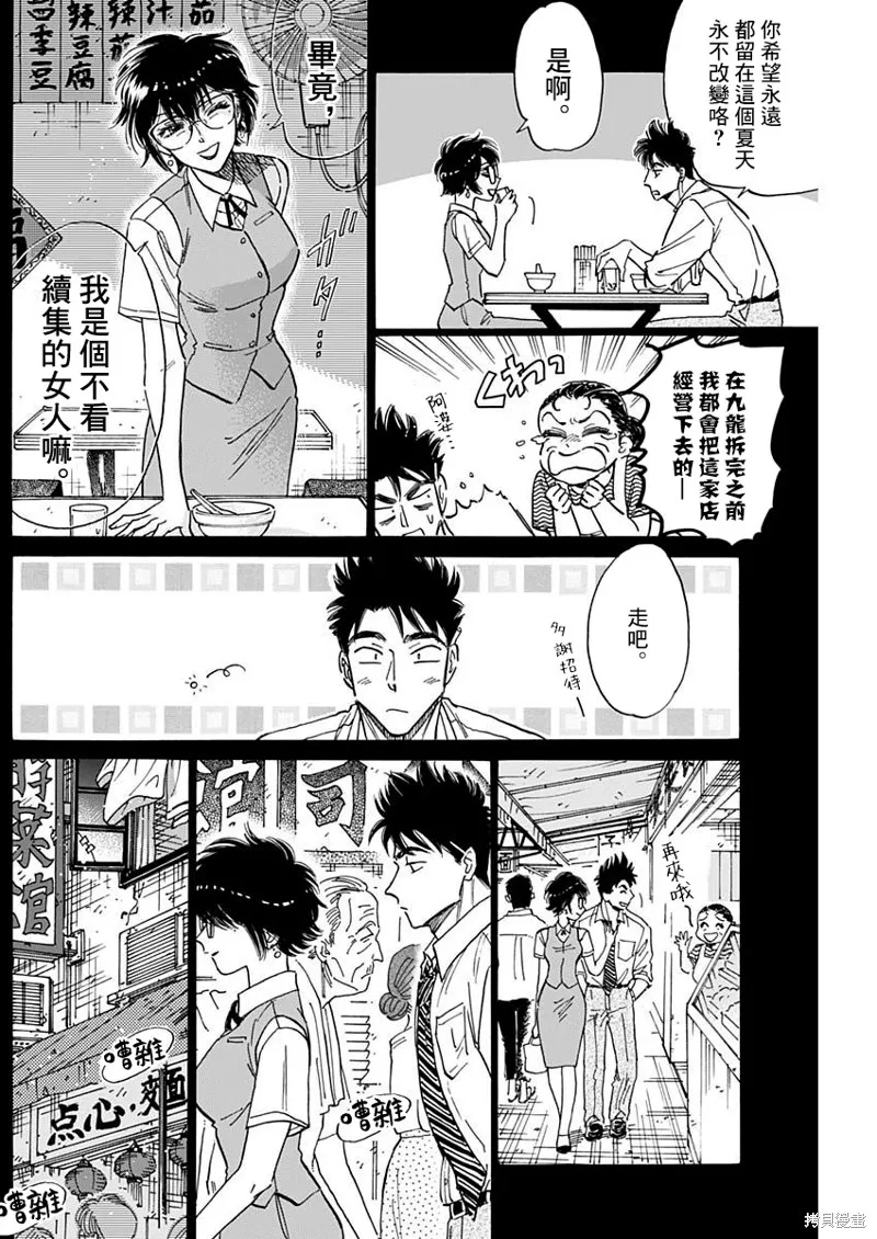 第79话 第4页