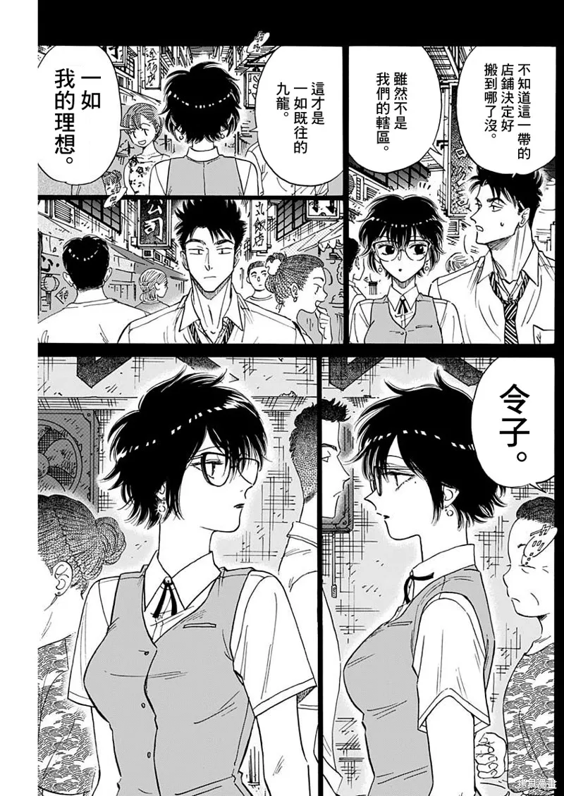 第79话 第5页