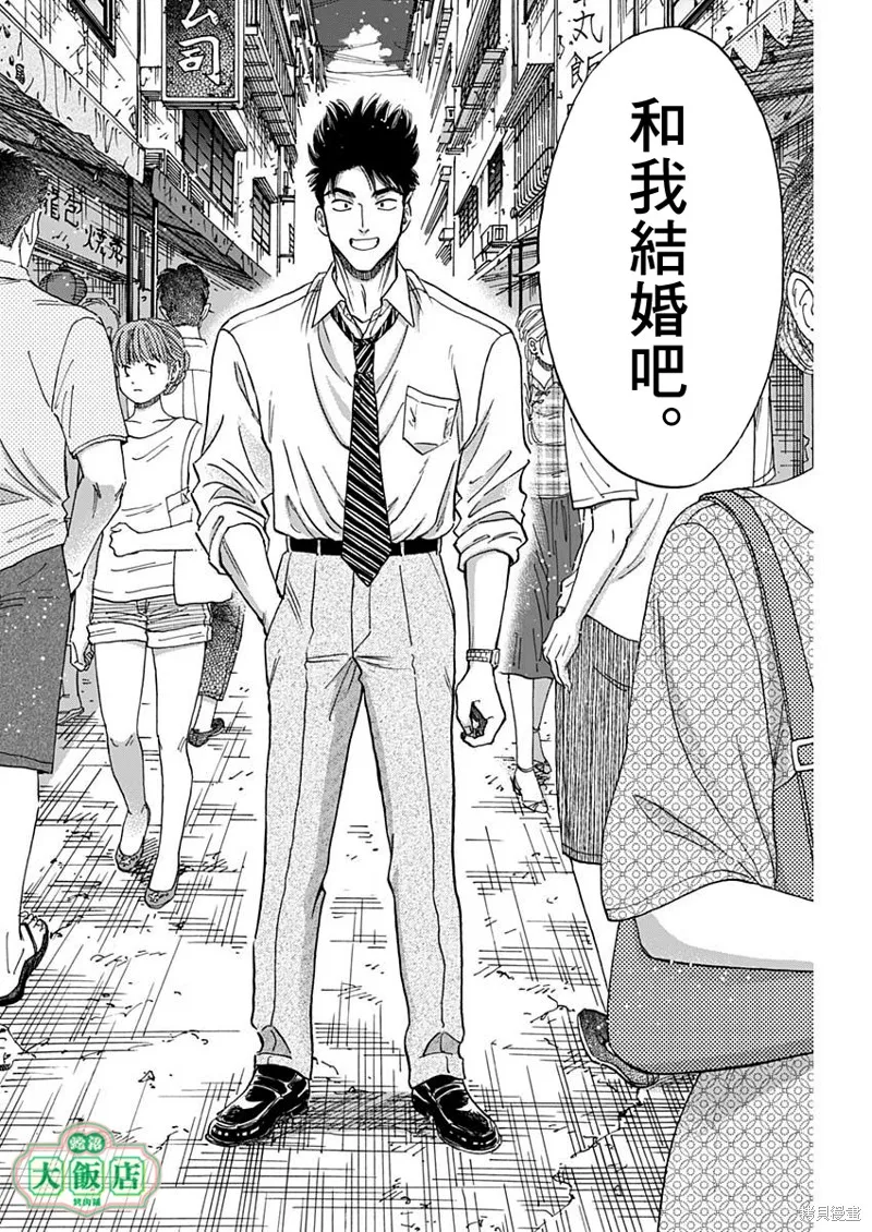 第79话 第6页
