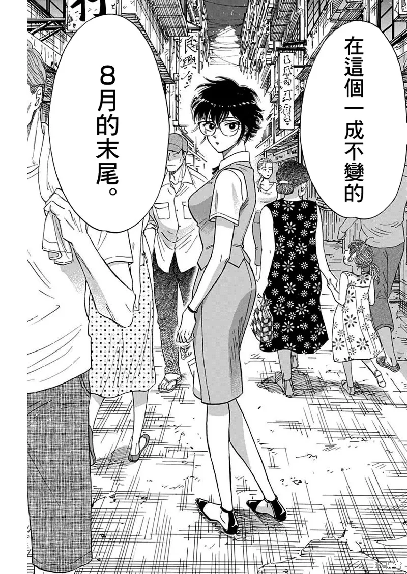 第79话 第7页