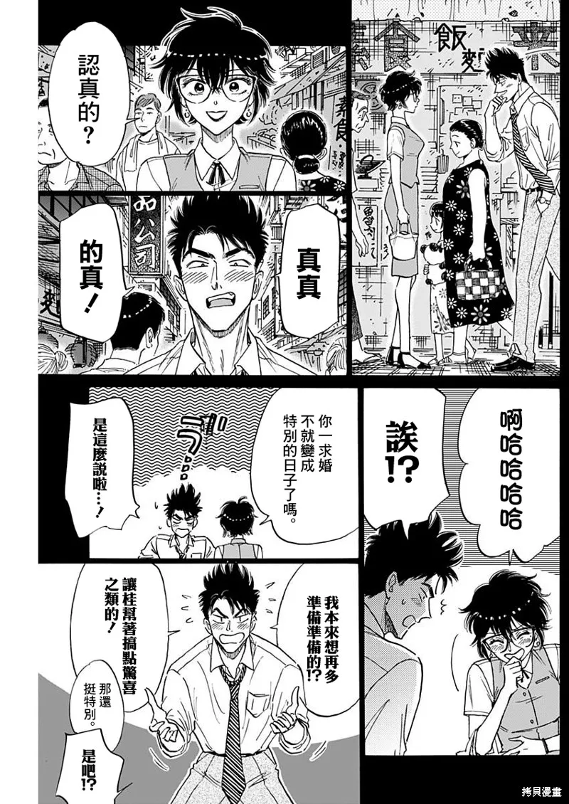 第79话 第9页