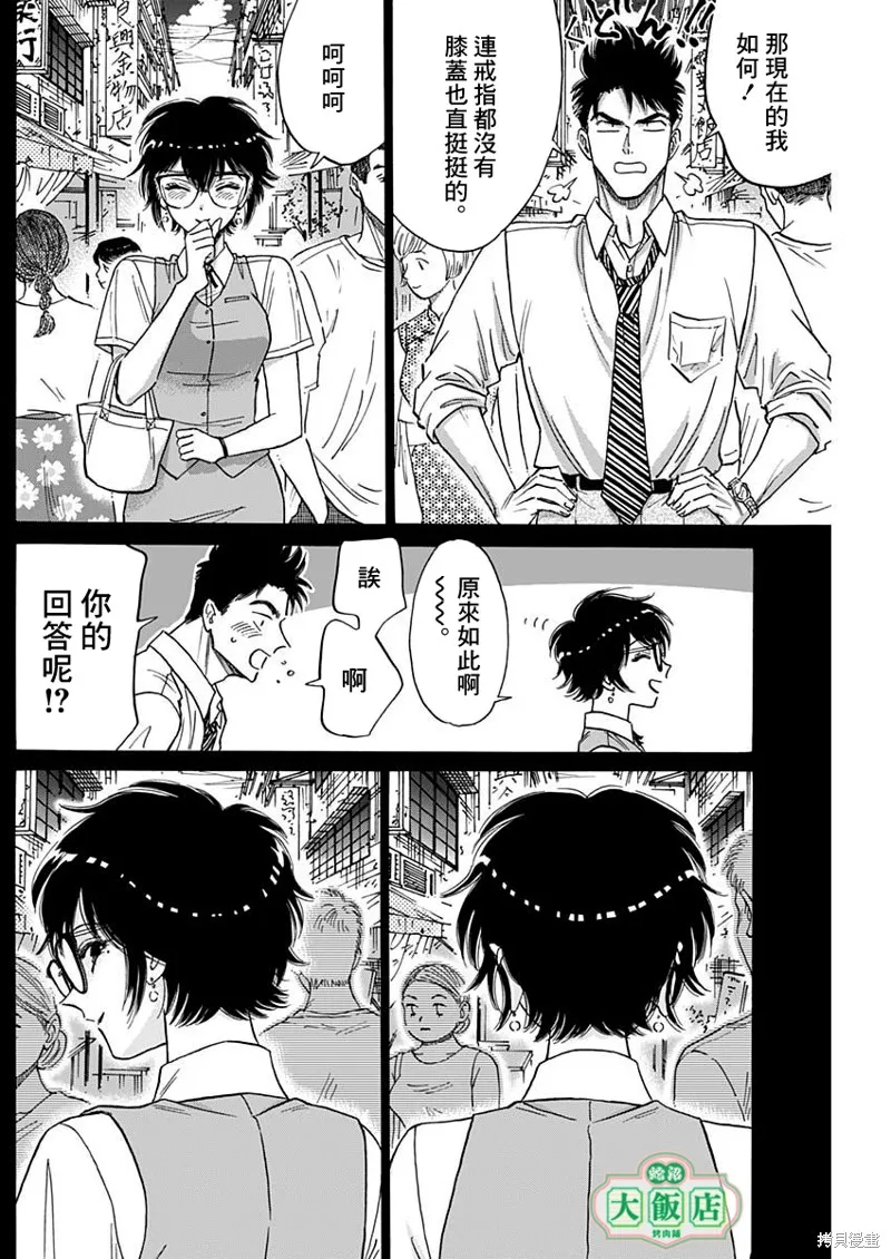 第79话 第10页