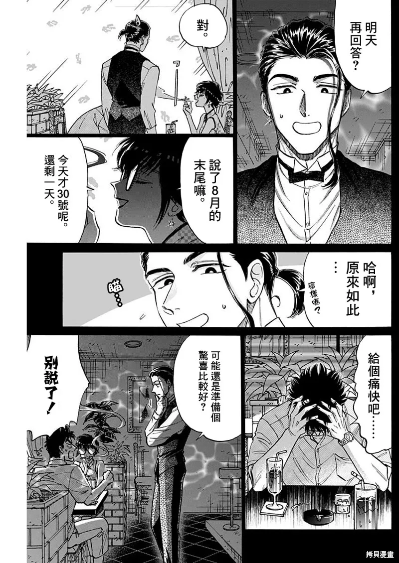 第79话 第11页