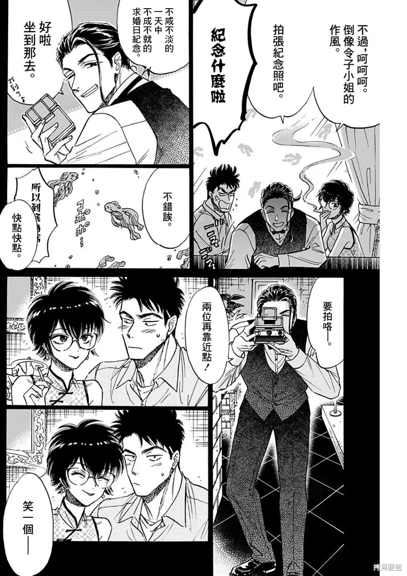 第79话 第12页