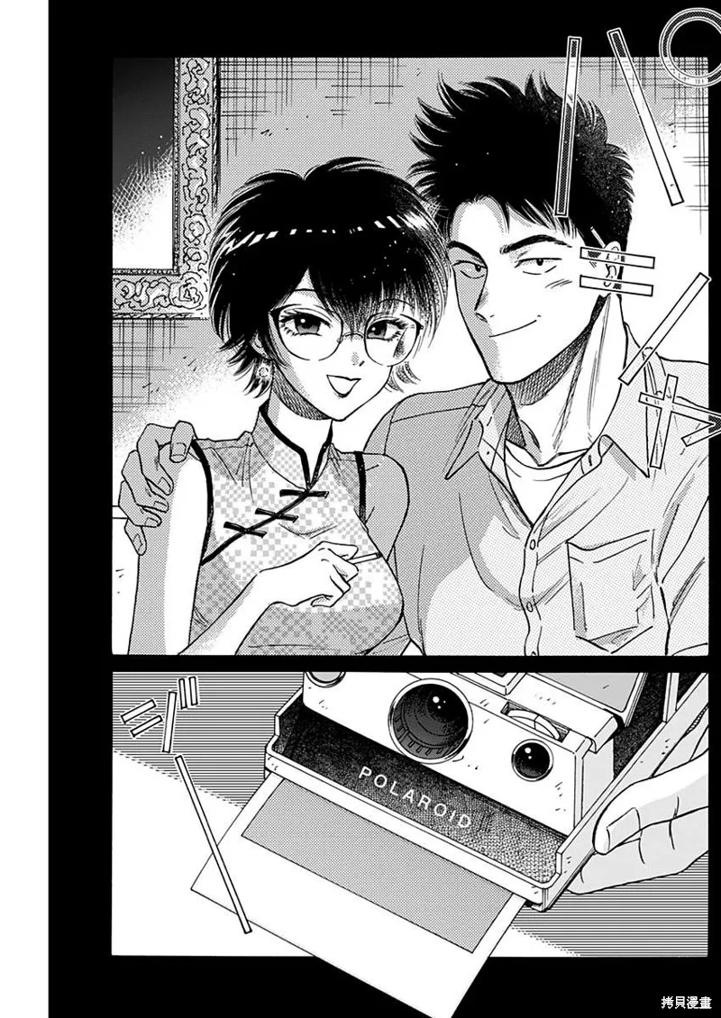 第79话 第13页