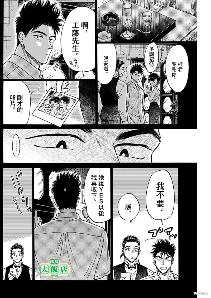 第79话 第14页