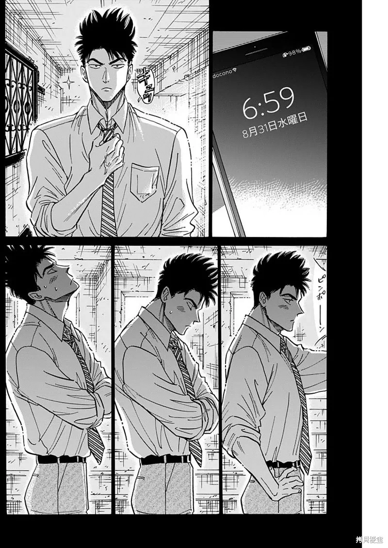 第79话 第16页