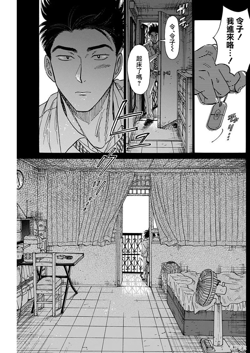 第79话 第17页