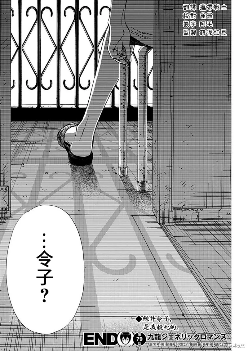 第79话 第18页