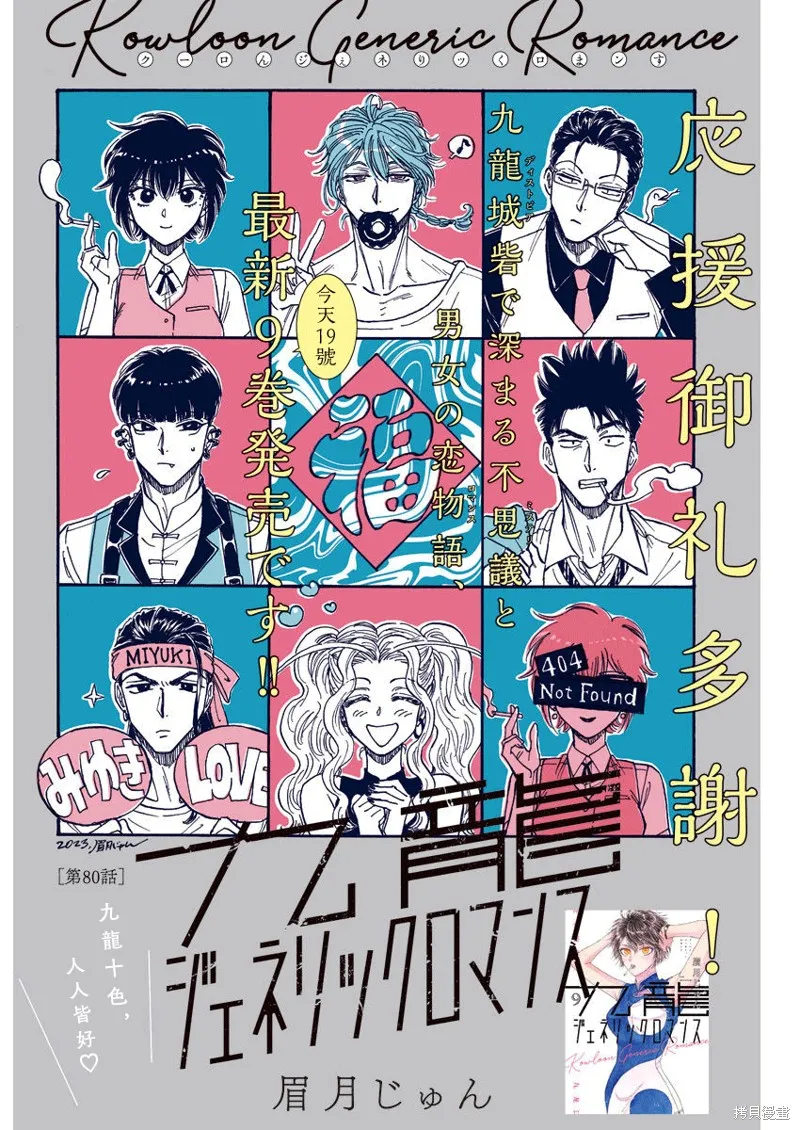 第80话 第1页