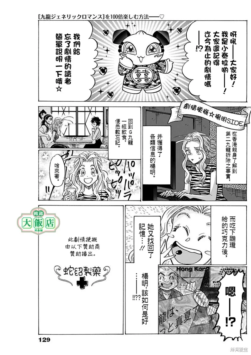 第80话 第2页
