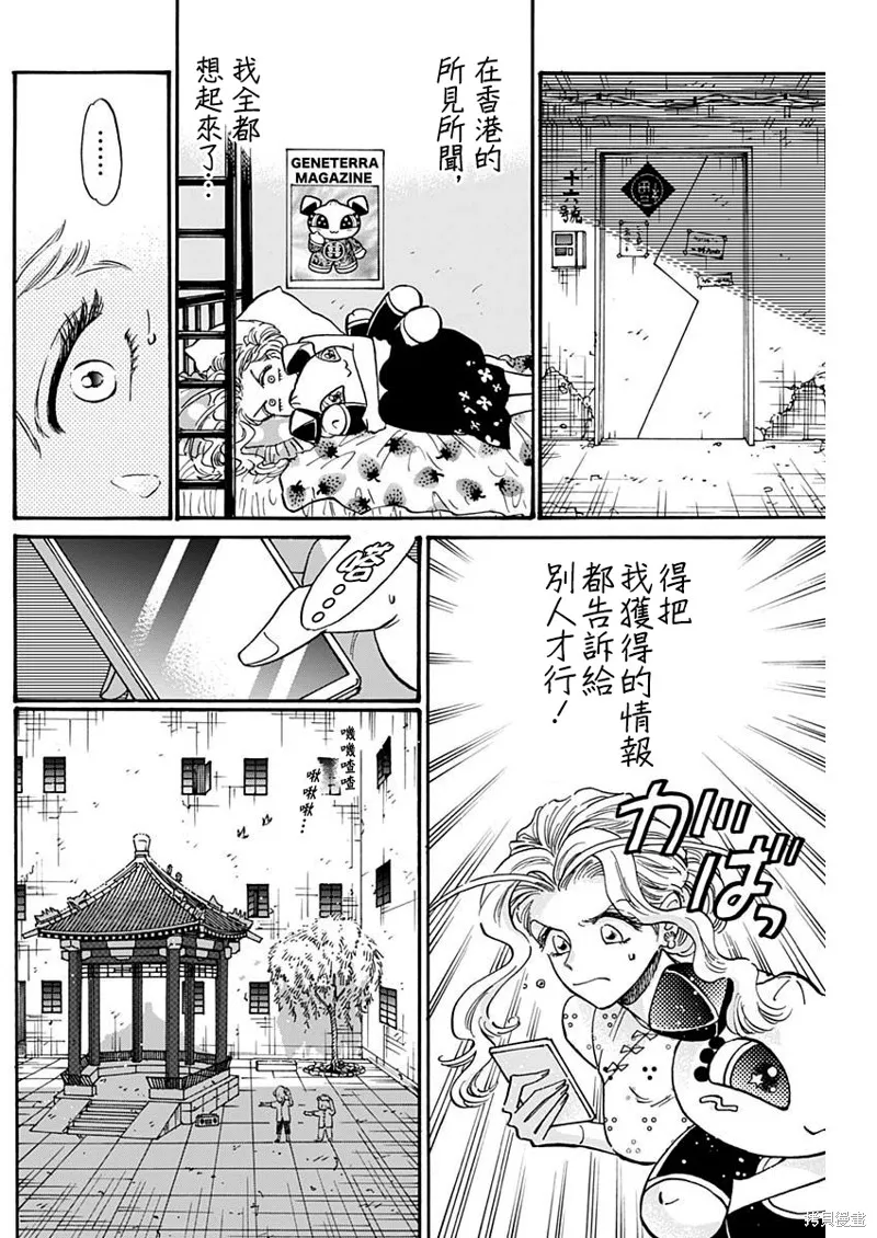 第80话 第3页