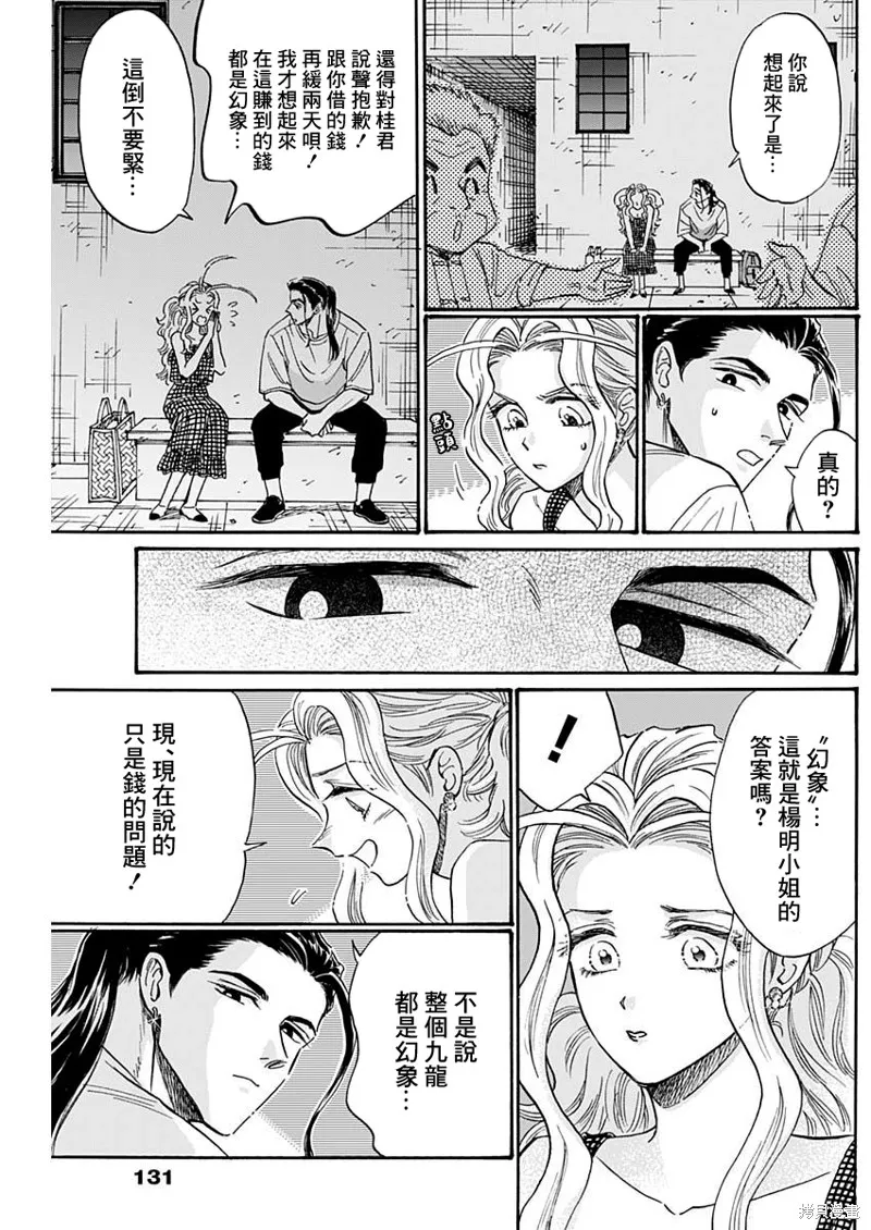 第80话 第4页