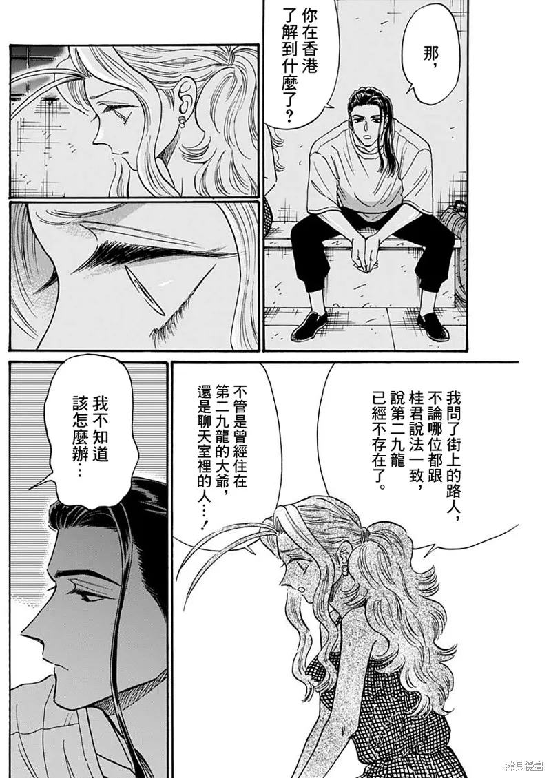 第80话 第5页