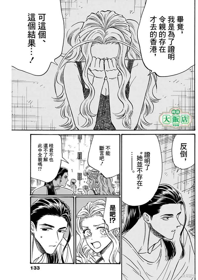 第80话 第6页