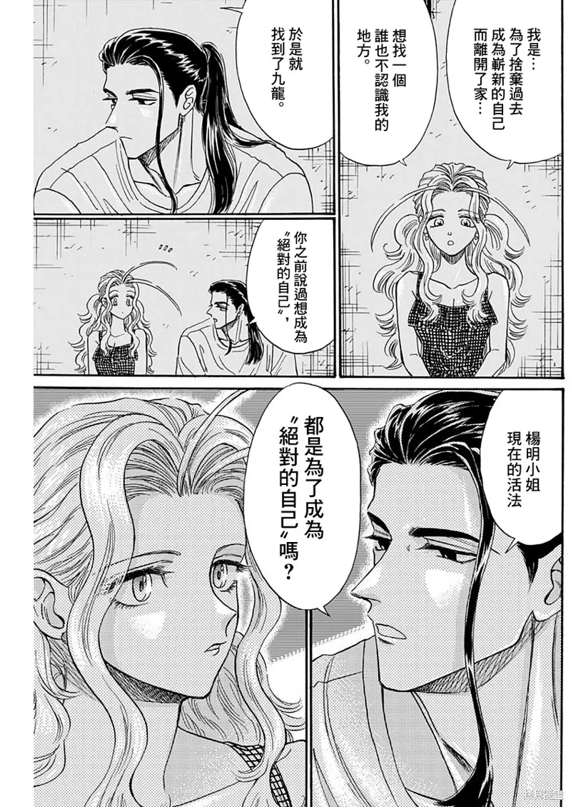 第80话 第8页