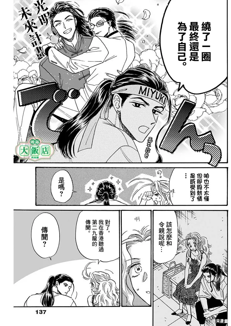 第80话 第10页