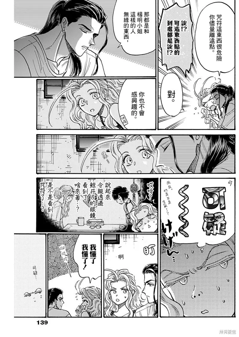 第80话 第12页