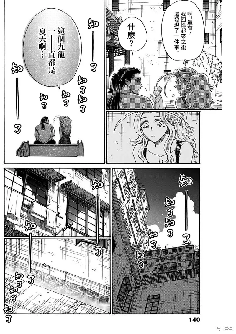 第80话 第13页