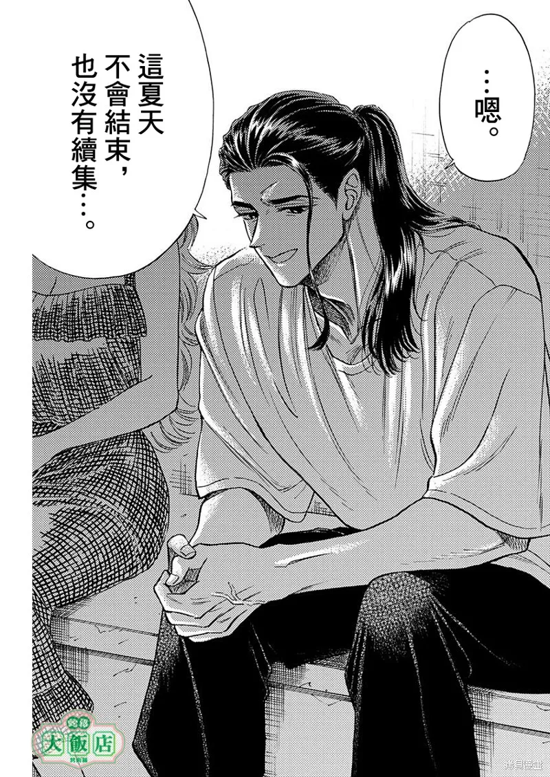 第80话 第14页