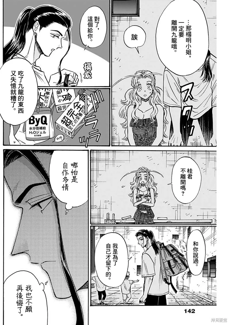 第80话 第15页