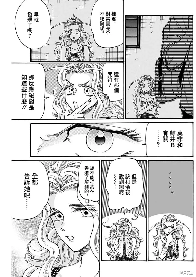 第80话 第16页