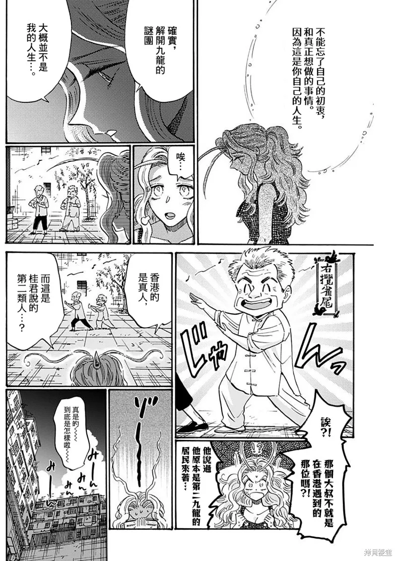 第80话 第17页