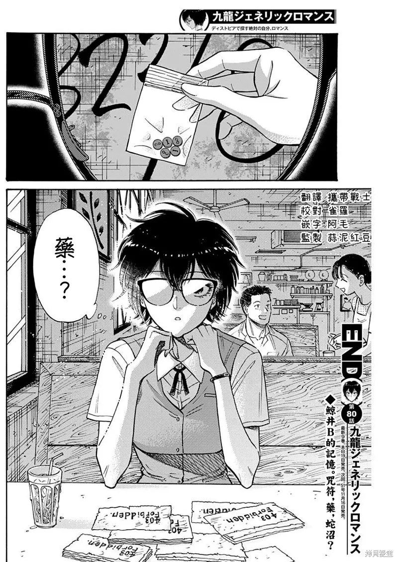 第80话 第19页