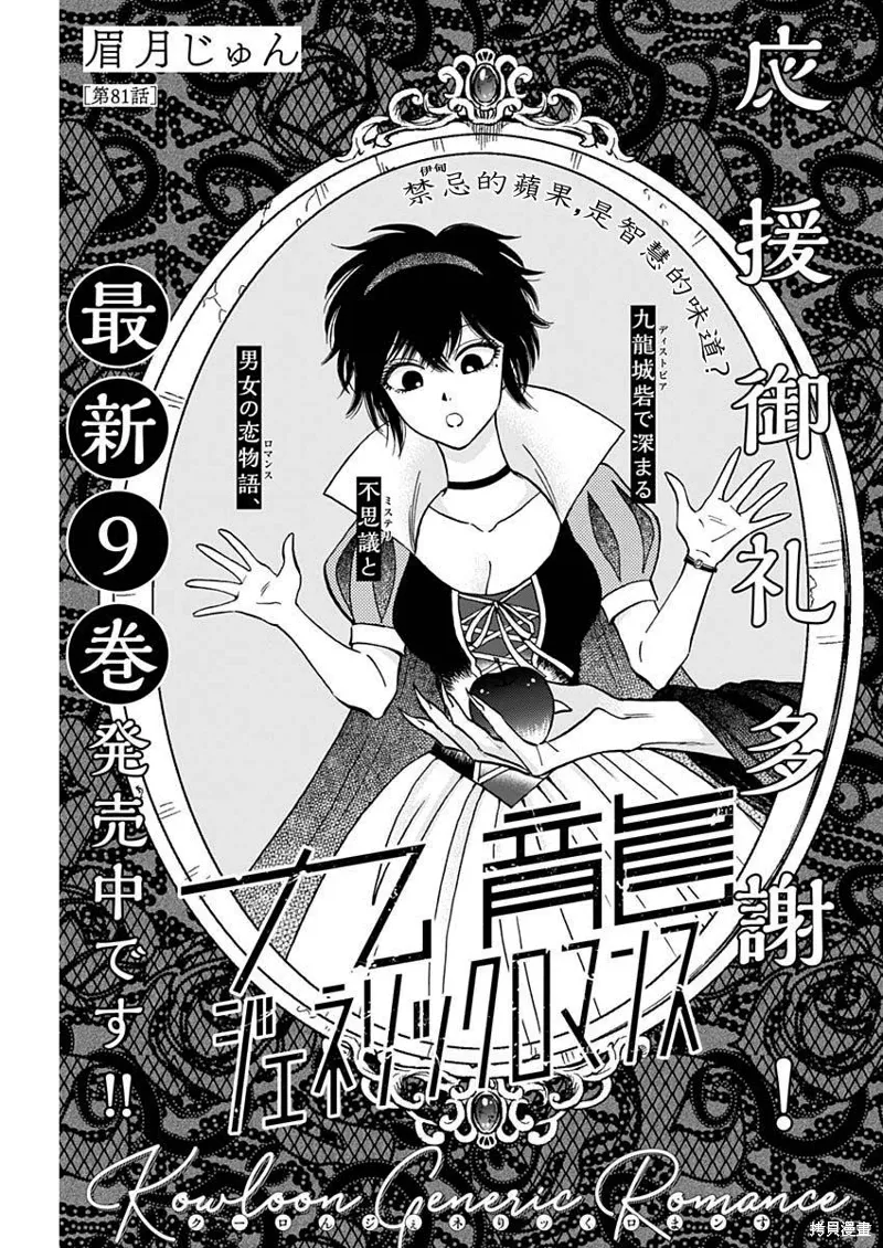 第81话 第1页