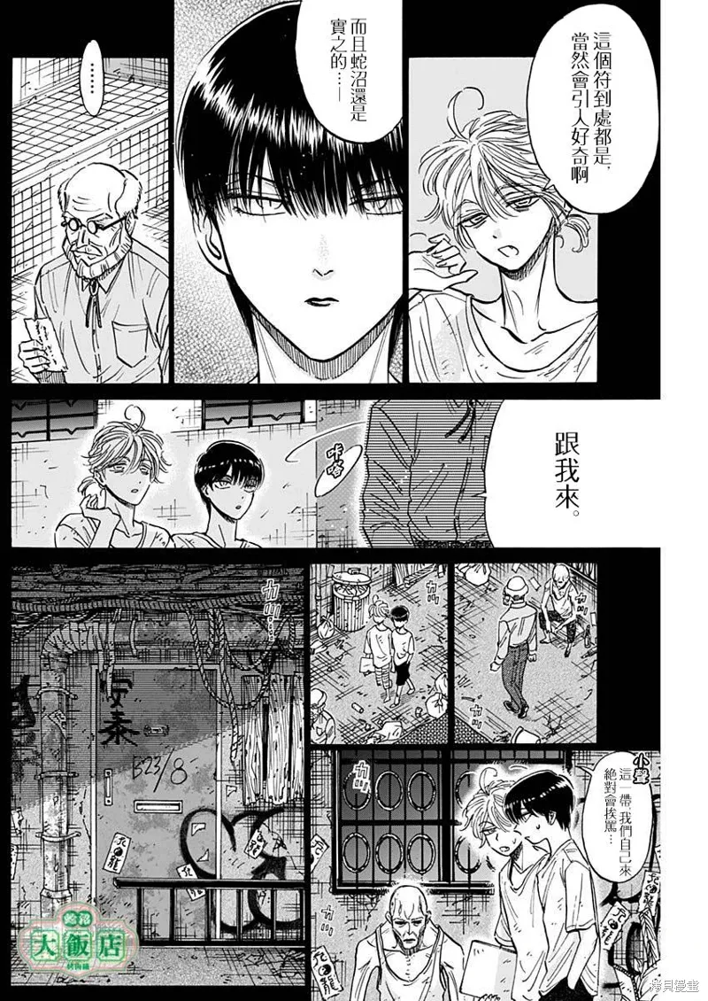 第81话 第6页