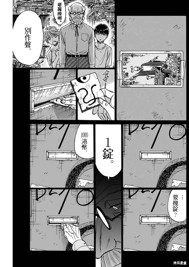 第81话 第7页