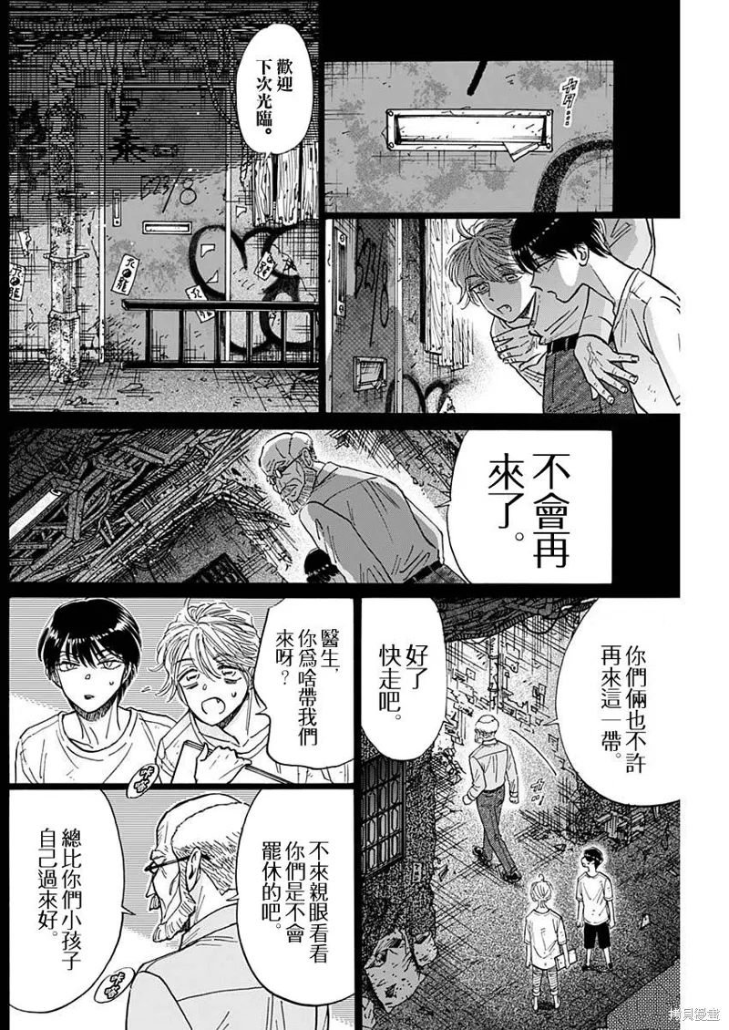 第81话 第8页