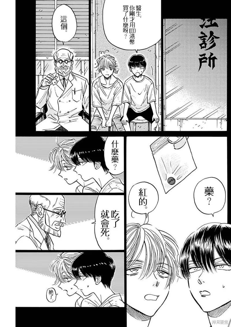 第81话 第9页
