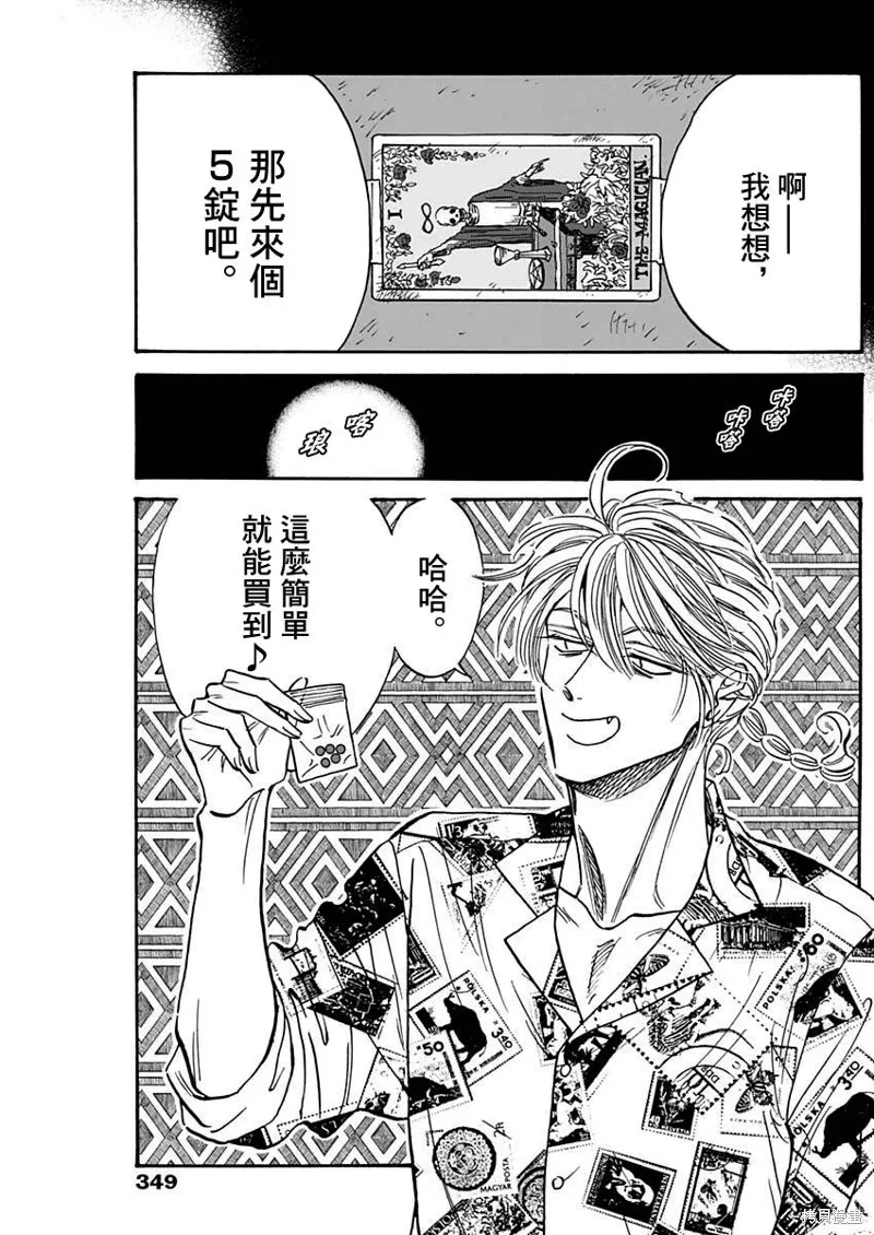 第81话 第11页