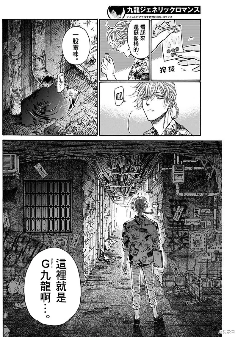 第81话 第12页
