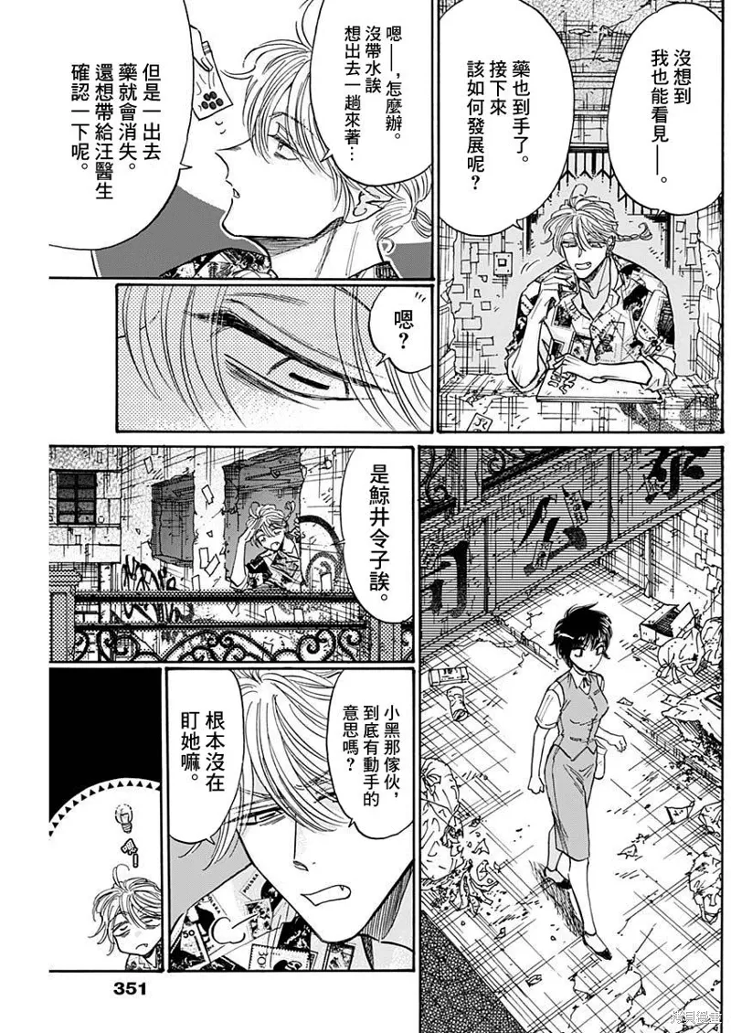 第81话 第13页
