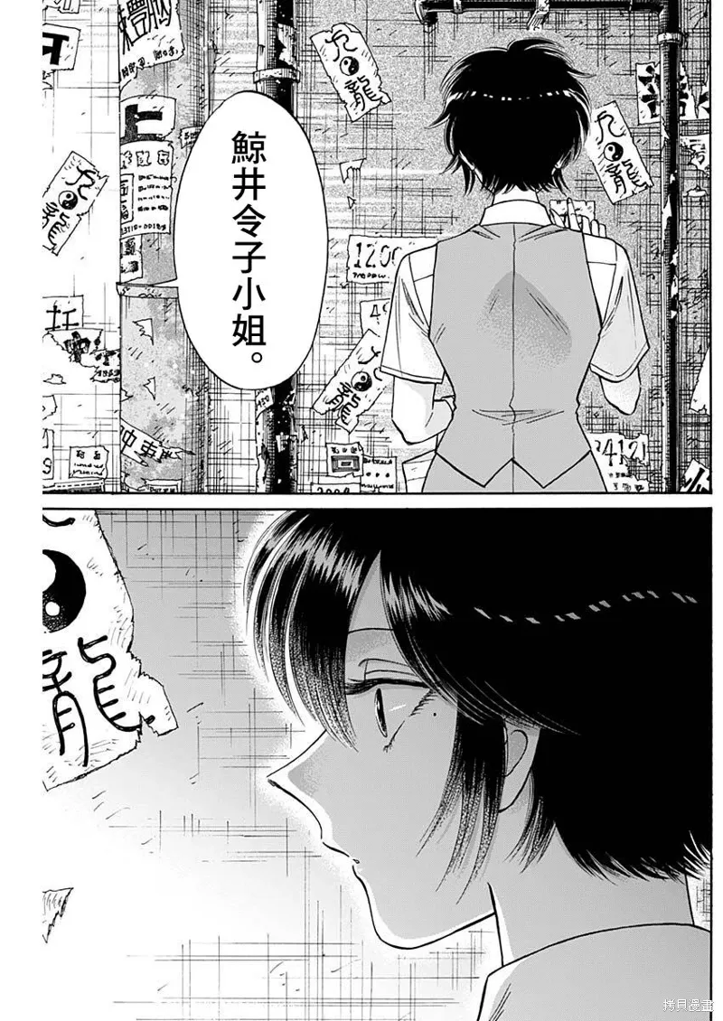第81话 第15页