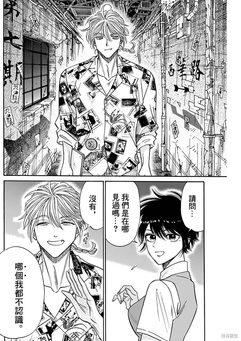 第81话 第16页