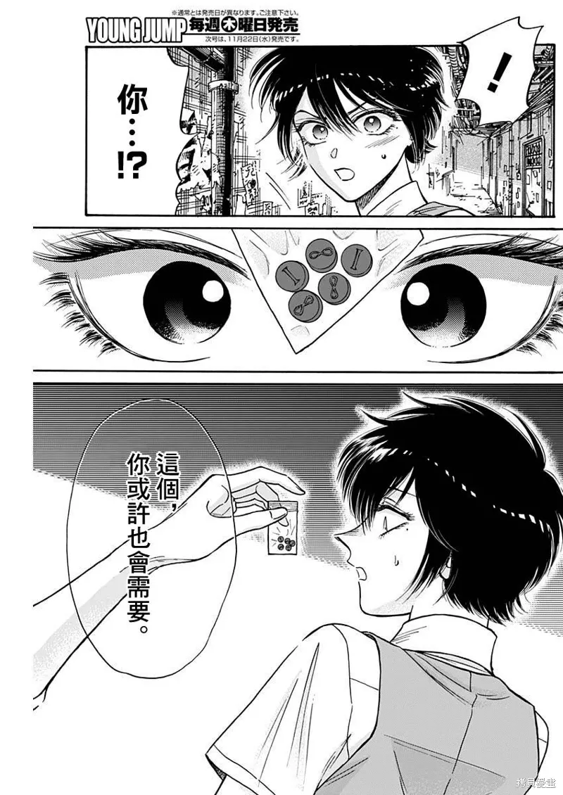 第81话 第17页