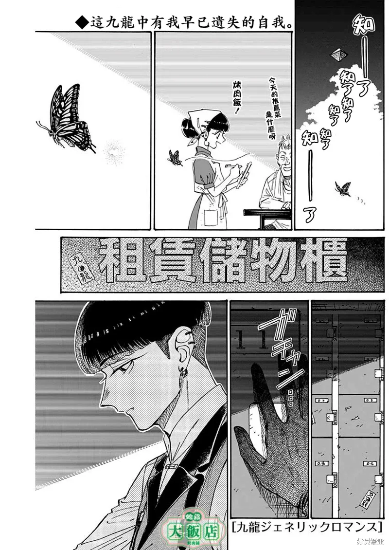 第82话 第1页