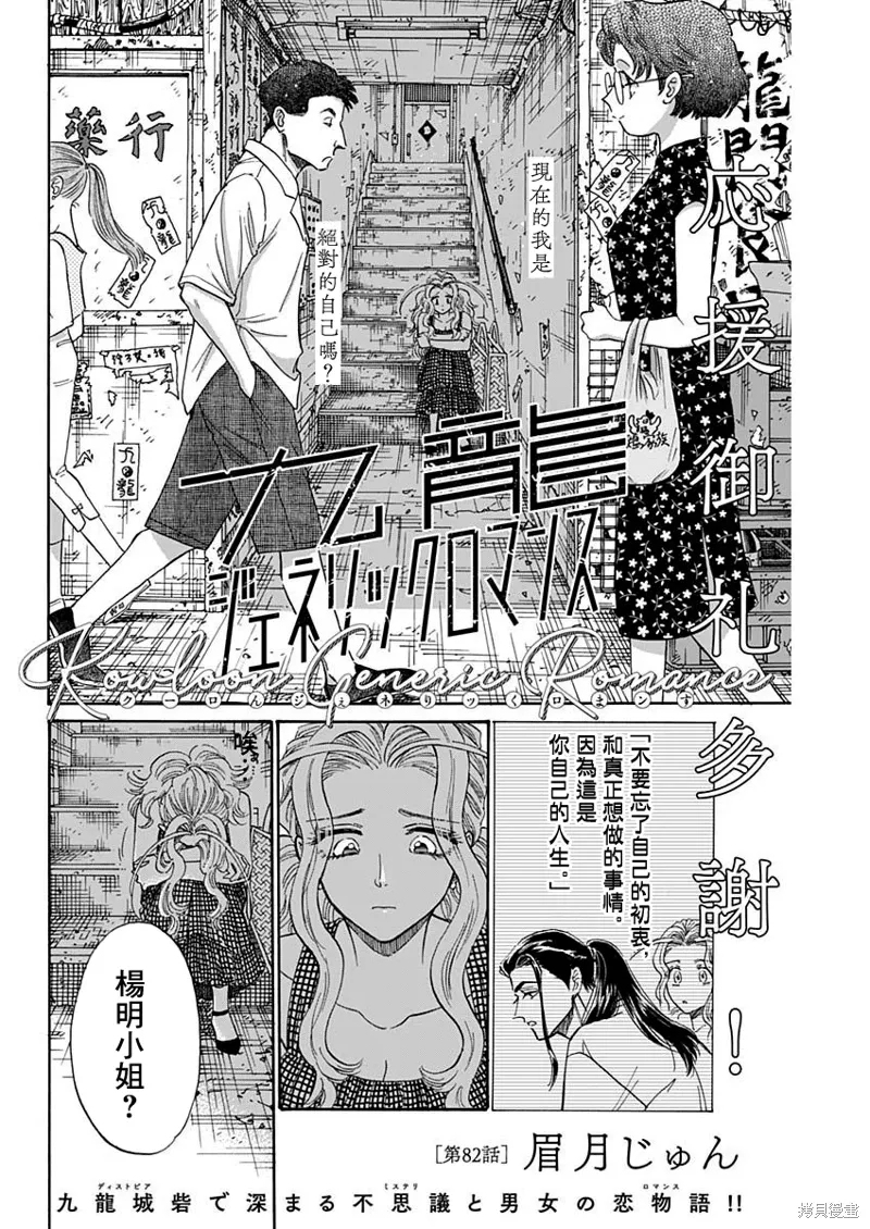 第82话 第2页