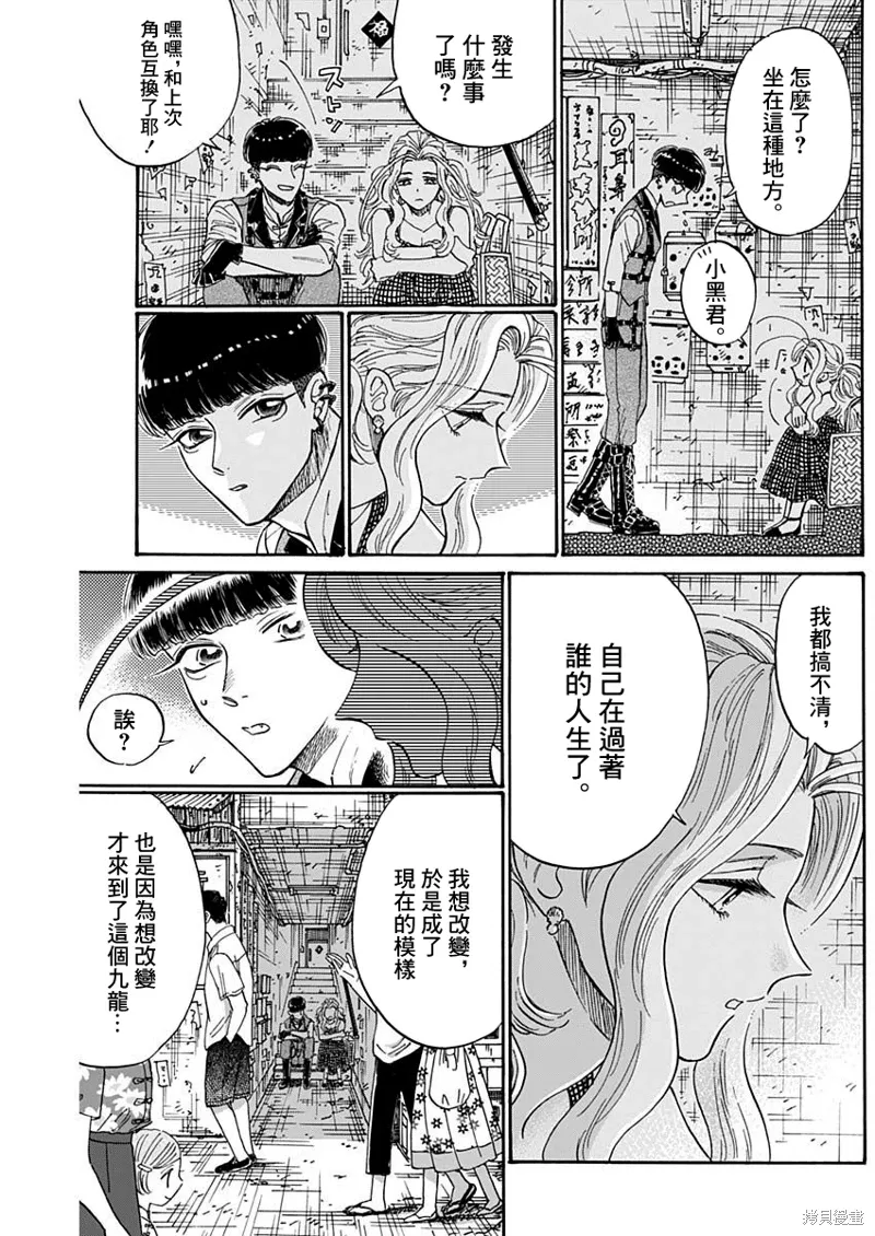 第82话 第3页