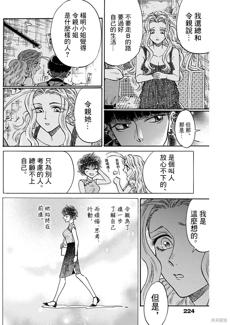 第82话 第4页