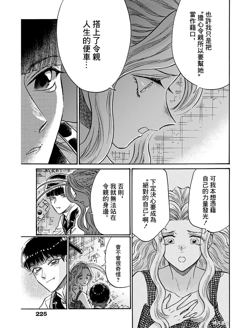 第82话 第5页