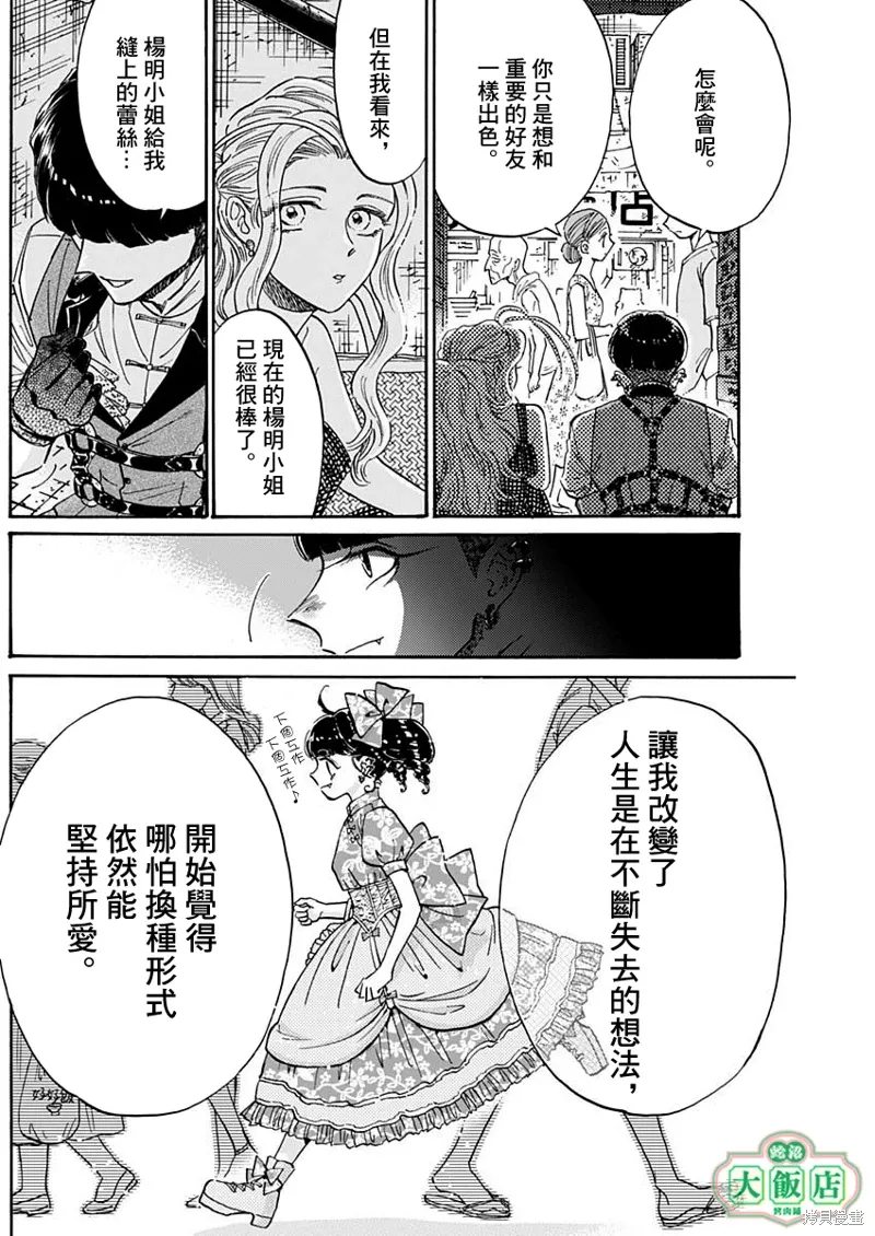 第82话 第6页