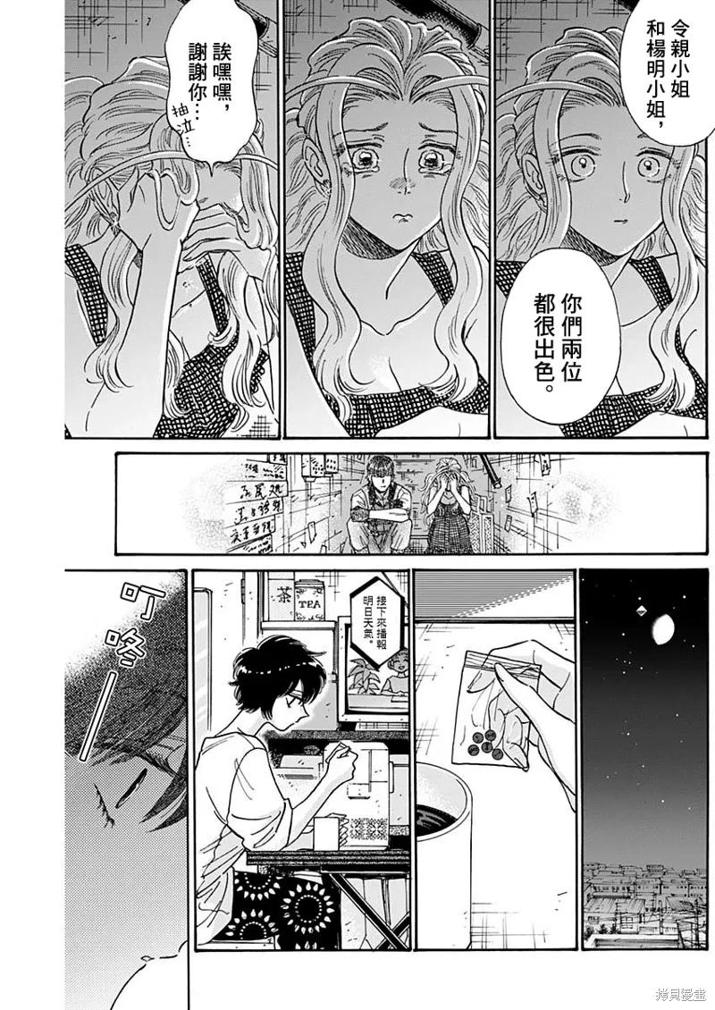 第82话 第7页