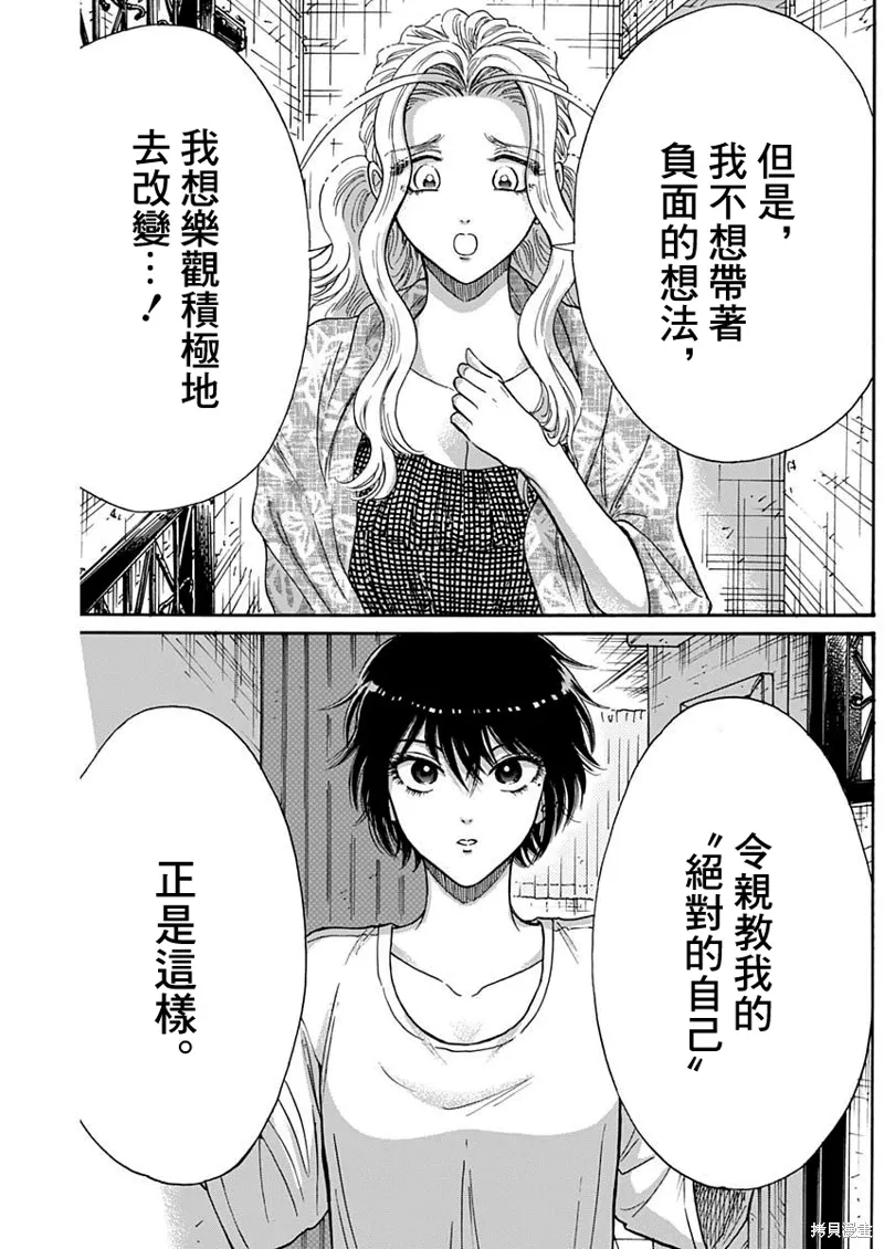 第82话 第9页
