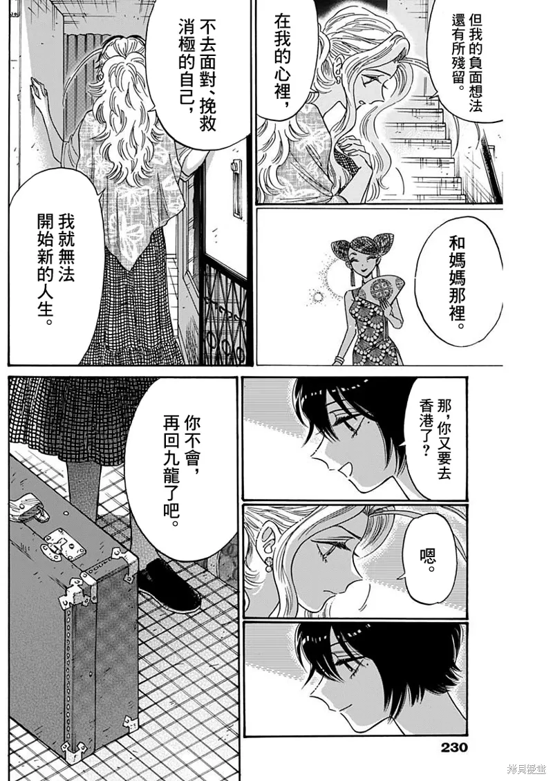 第82话 第10页
