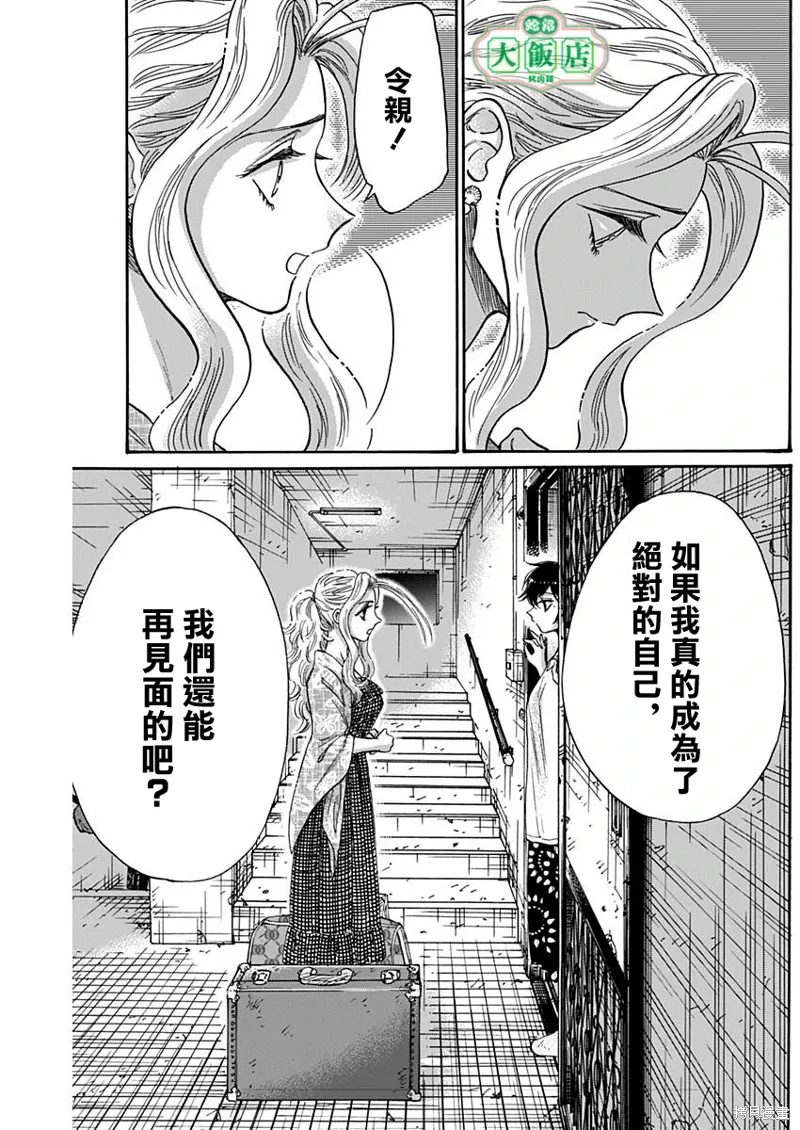 第82话 第11页